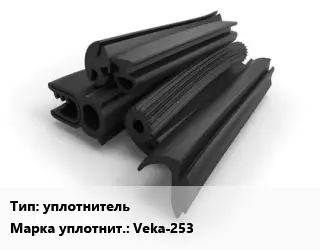 Уплотнитель РТИ уплотнитель Veka-253